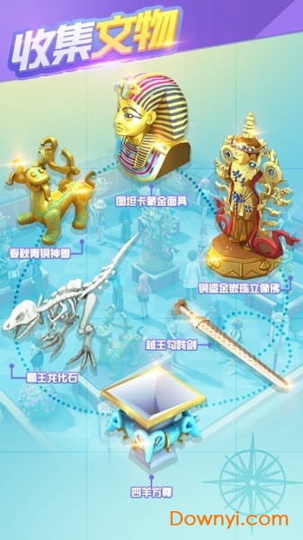 大中华博物馆无限金币版 游戏截图