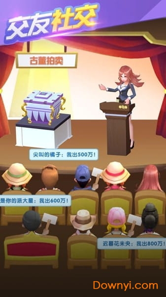 大中华博物馆无限金币版 游戏截图