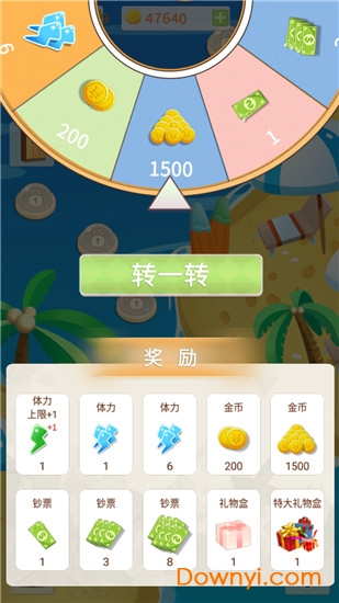 沙滩风情无限钞票金币版 游戏截图