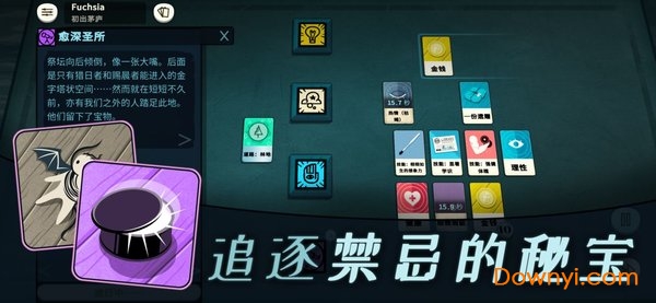 密教模拟器中文最新版 游戏截图